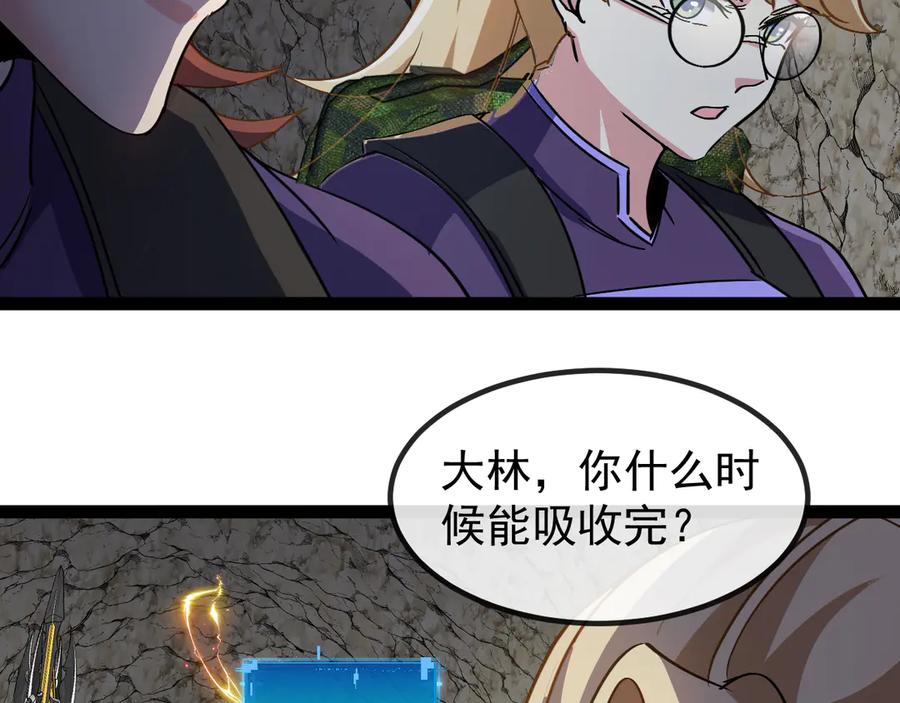 神级升级系统 第175话 带蛇来串门 第23页