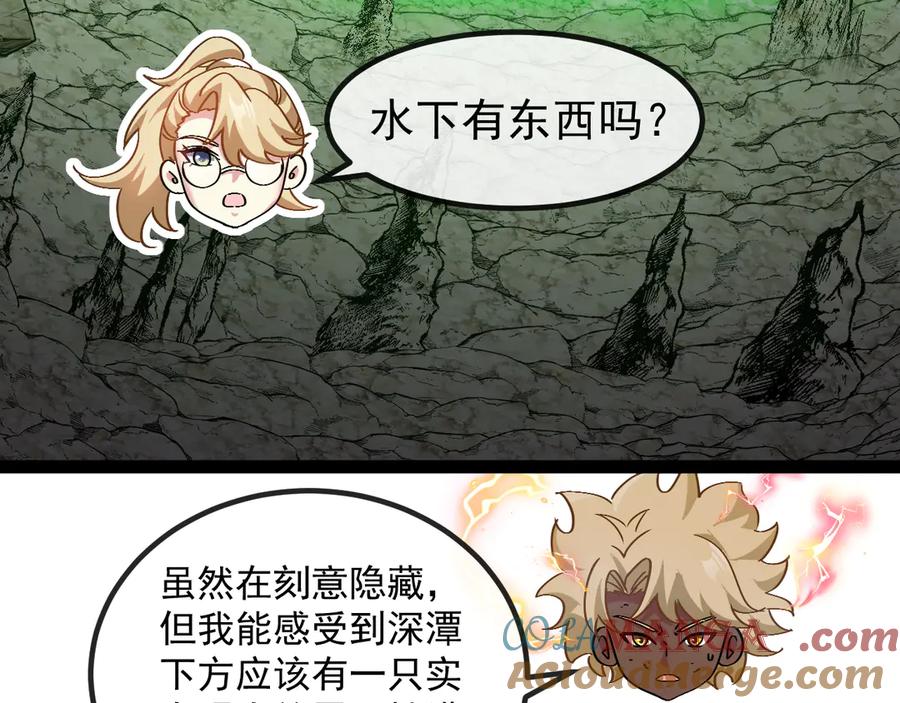 神级升级系统 第175话 带蛇来串门 第29页