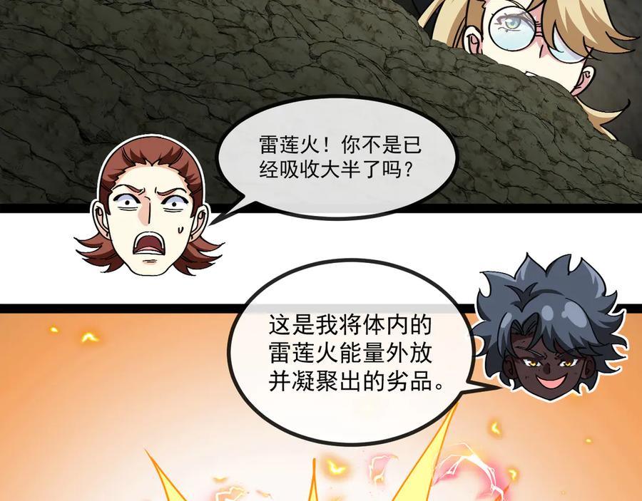 神级升级系统 第175话 带蛇来串门 第40页