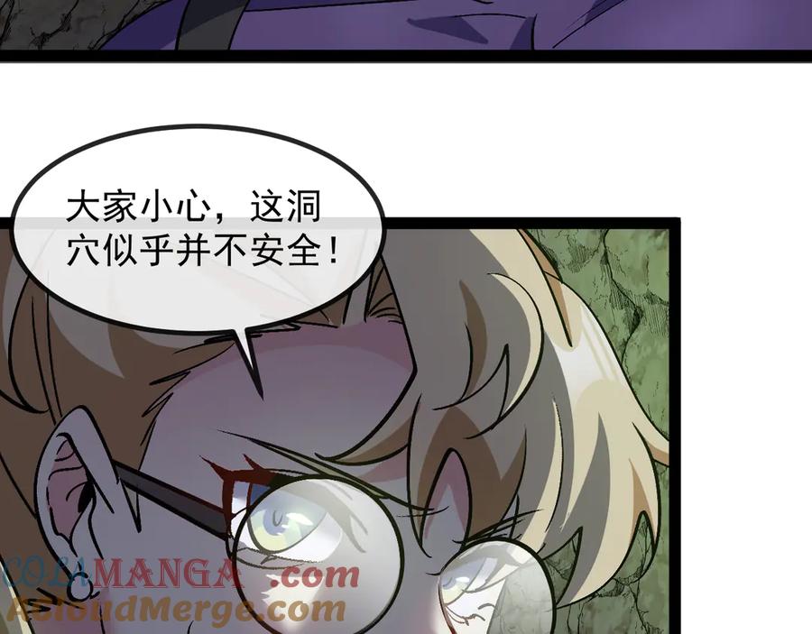 神级升级系统 第175话 带蛇来串门 第13页