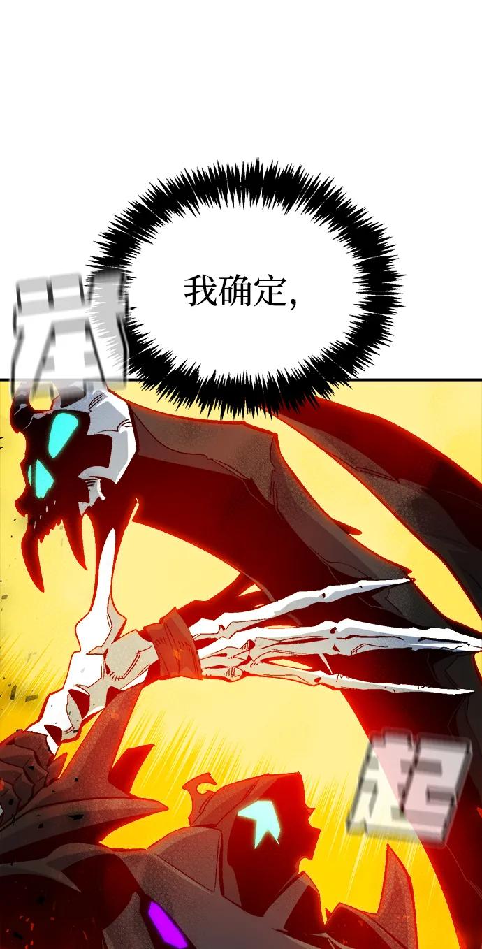 死灵法师：亡灵支配者 [第173话] Z市，魔窟攻略-4 第98页