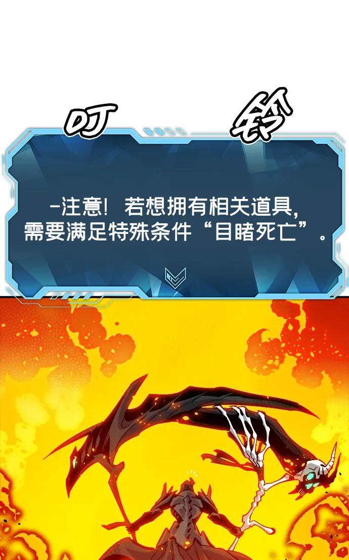 死灵法师：亡灵支配者 [第173话] Z市，魔窟攻略-4 第100页