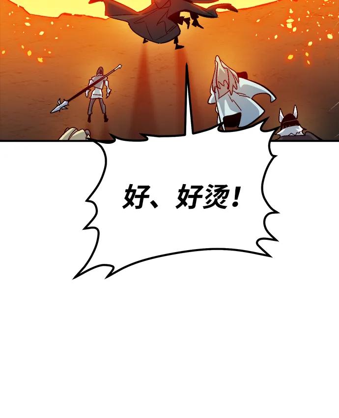 死灵法师：亡灵支配者 [第173话] Z市，魔窟攻略-4 第84页