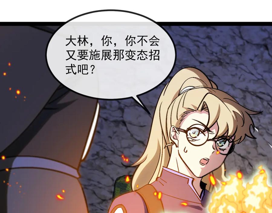 神级升级系统 第176话 天雷勾地火 第64页