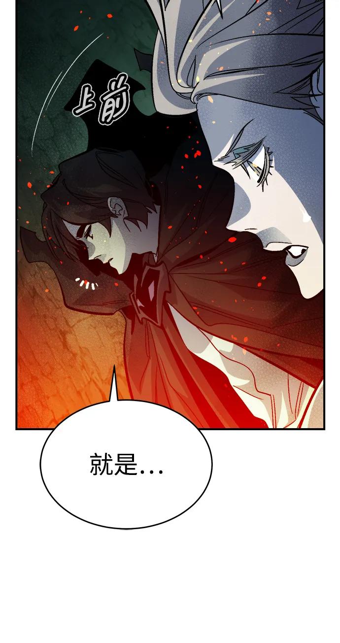 死灵法师：亡灵支配者 [第173话] Z市，魔窟攻略-4 第88页