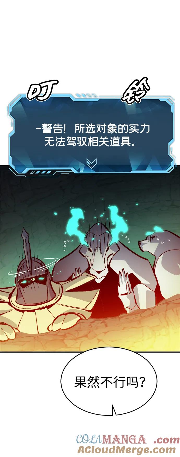 死灵法师：亡灵支配者 [第173话] Z市，魔窟攻略-4 第105页