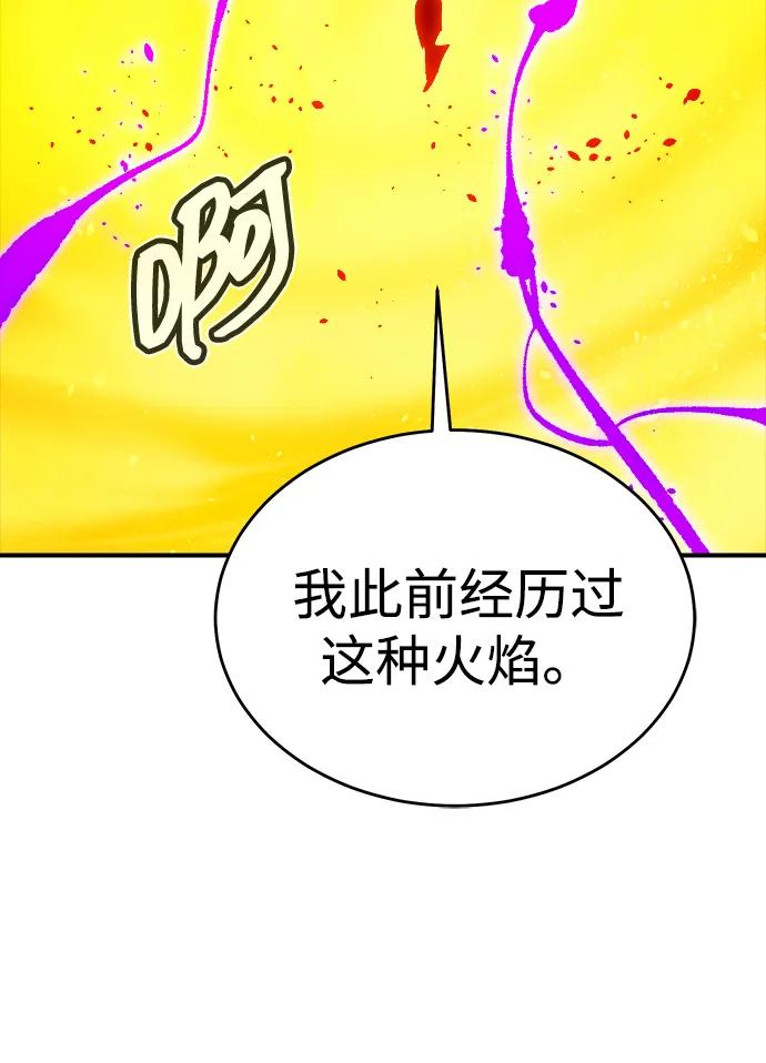 死灵法师：亡灵支配者 [第173话] Z市，魔窟攻略-4 第95页
