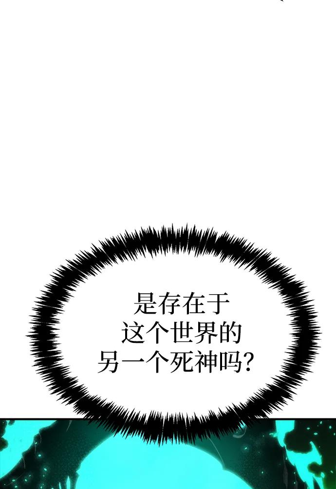 死灵法师：亡灵支配者 [第173话] Z市，魔窟攻略-4 第90页