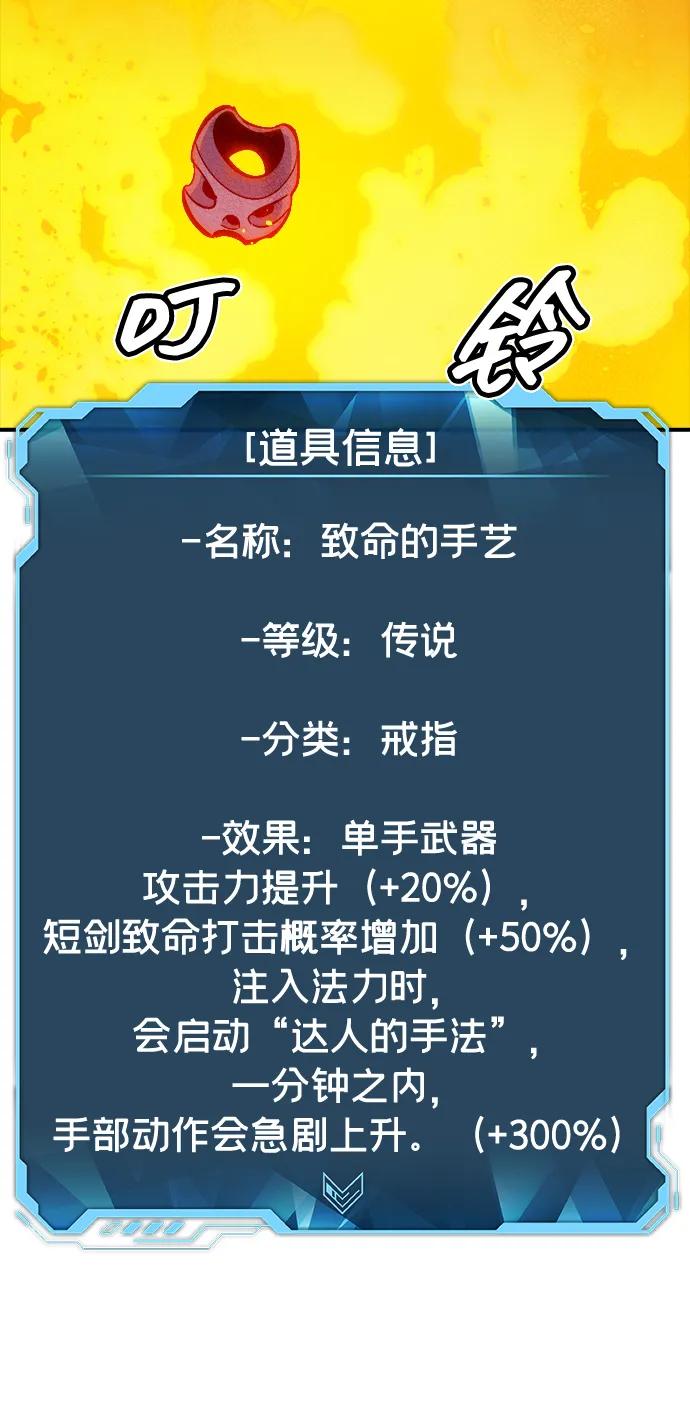 死灵法师：亡灵支配者 [第173话] Z市，魔窟攻略-4 第111页