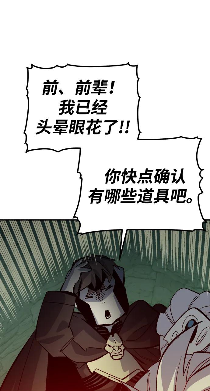 死灵法师：亡灵支配者 [第173话] Z市，魔窟攻略-4 第108页