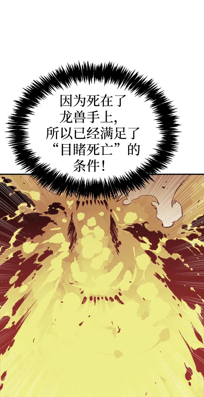 死灵法师：亡灵支配者 [第173话] Z市，魔窟攻略-4 第102页