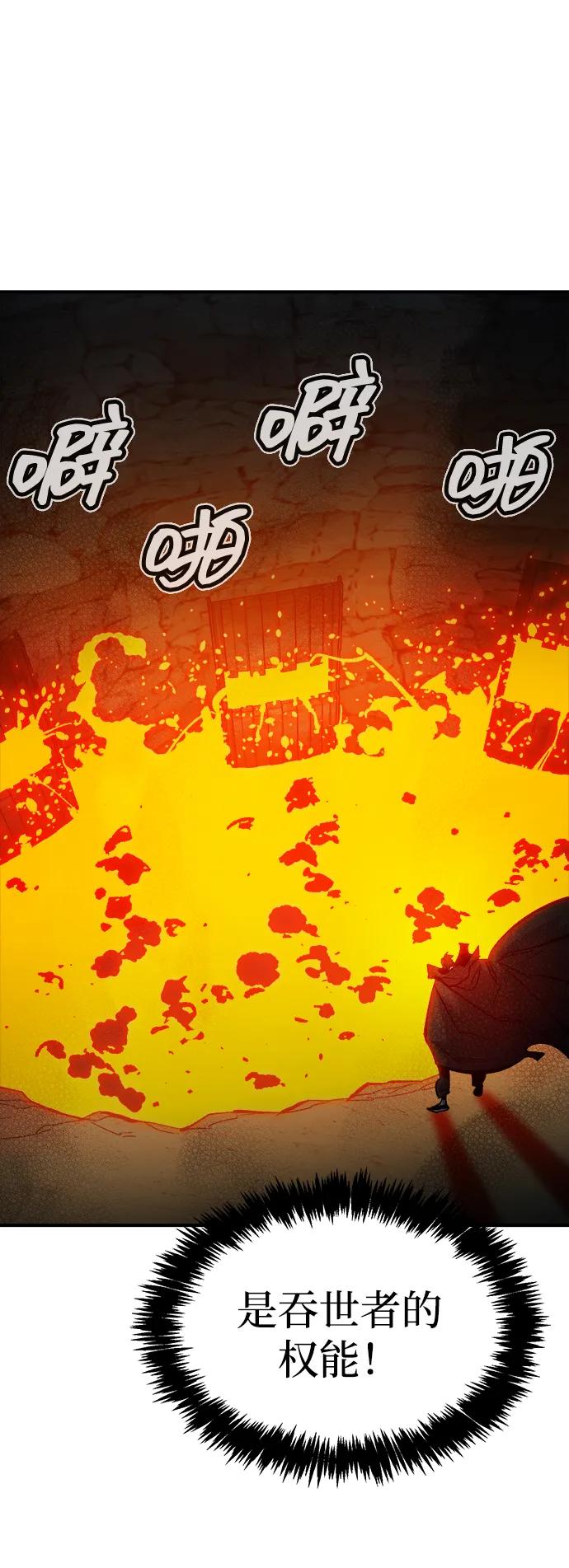 死灵法师：亡灵支配者 [第173话] Z市，魔窟攻略-4 第86页