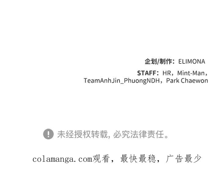 死灵法师：亡灵支配者 [第173话] Z市，魔窟攻略-4 第115页