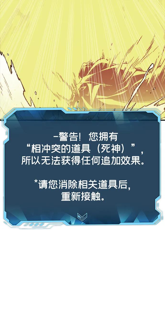 死灵法师：亡灵支配者 [第173话] Z市，魔窟攻略-4 第103页