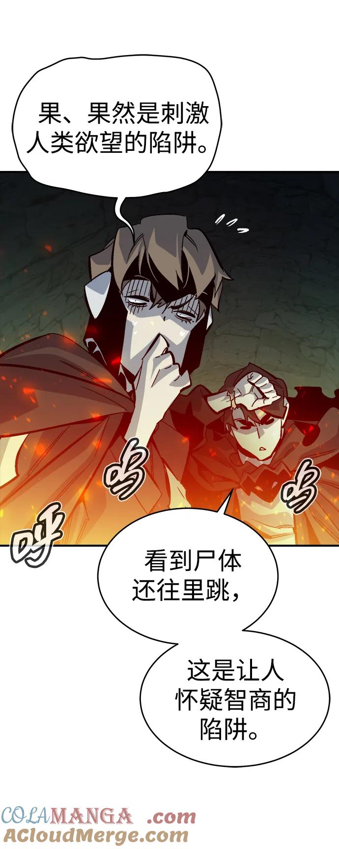死灵法师：亡灵支配者 [第173话] Z市，魔窟攻略-4 第85页