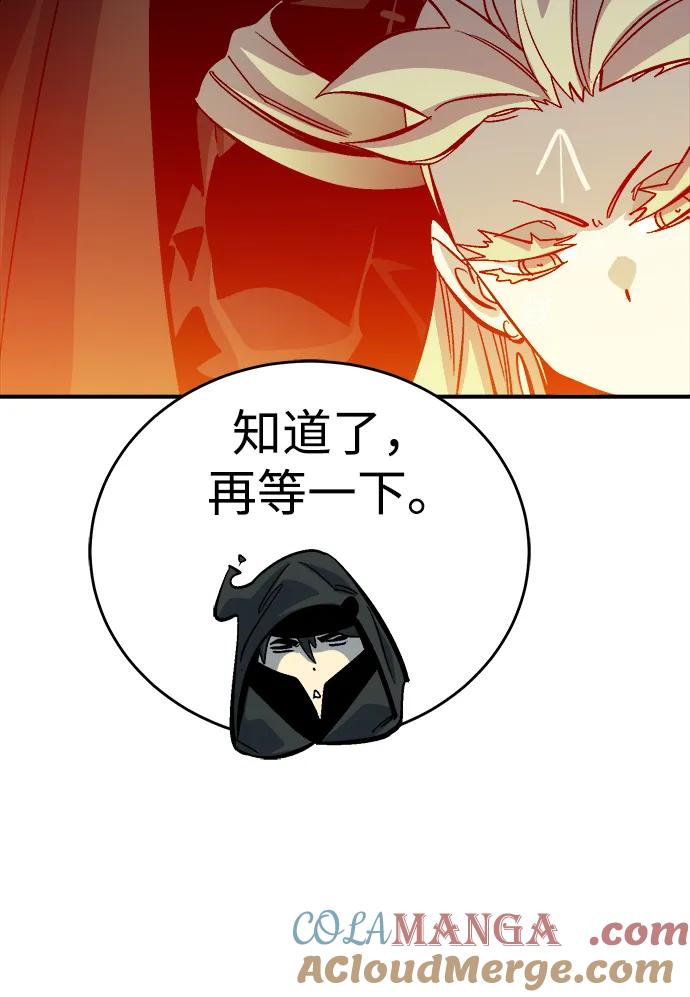 死灵法师：亡灵支配者 [第173话] Z市，魔窟攻略-4 第109页