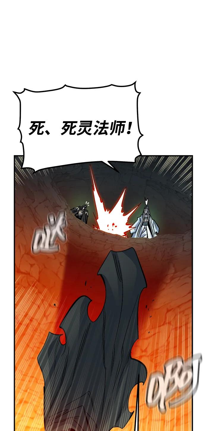 死灵法师：亡灵支配者 [第173话] Z市，魔窟攻略-4 第92页