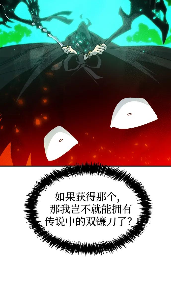 死灵法师：亡灵支配者 [第173话] Z市，魔窟攻略-4 第91页