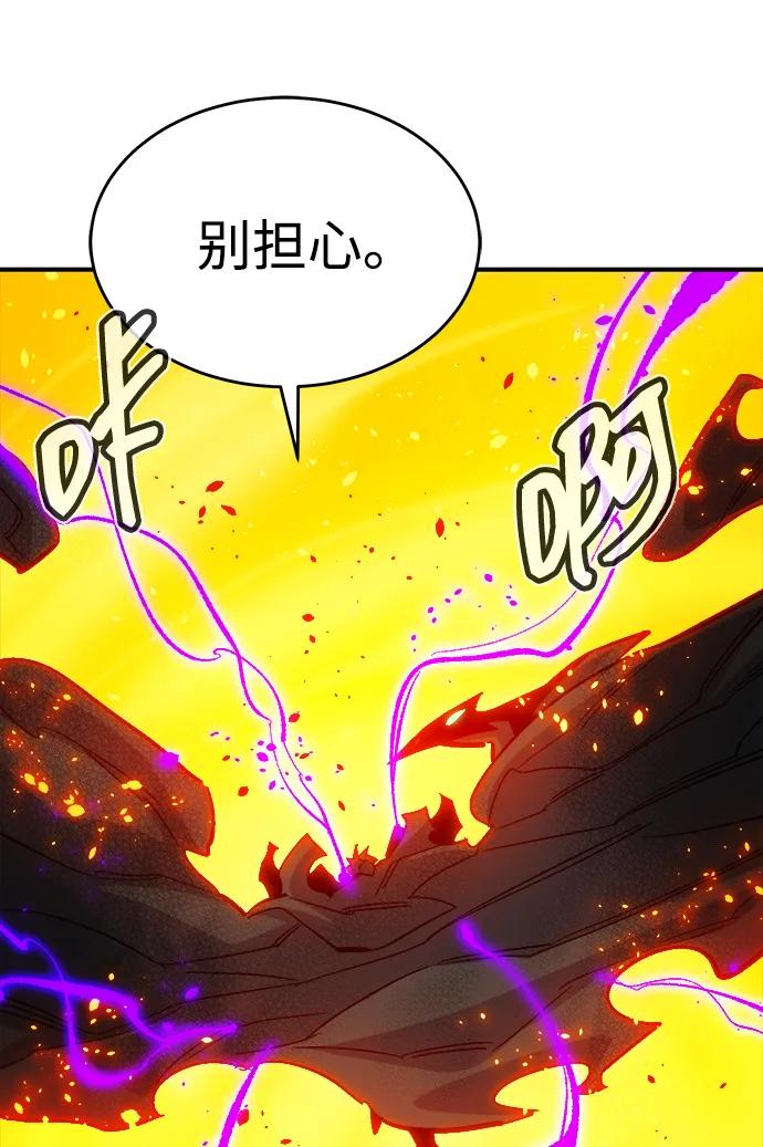 死灵法师：亡灵支配者 [第173话] Z市，魔窟攻略-4 第94页