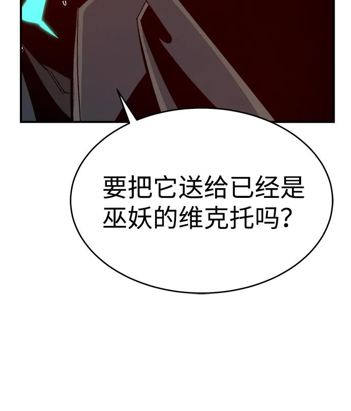 死灵法师：亡灵支配者 [第173话] Z市，魔窟攻略-4 第107页