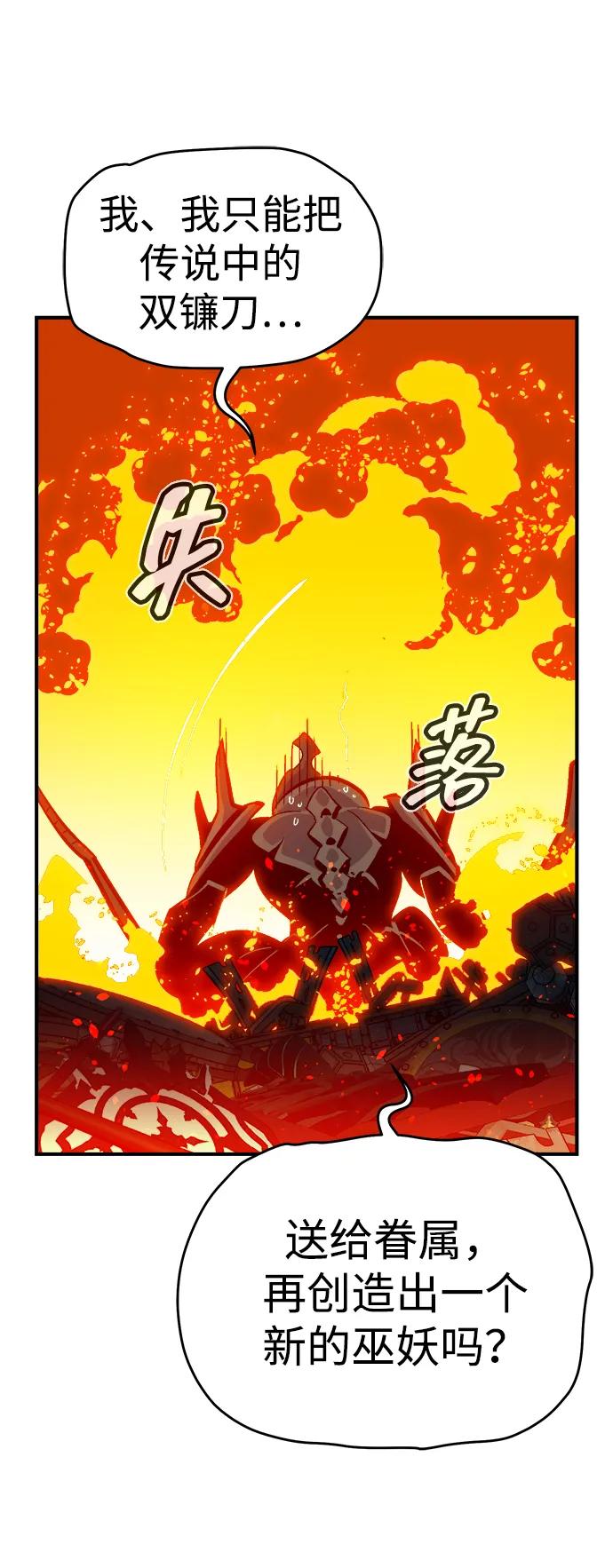 死灵法师：亡灵支配者 [第173话] Z市，魔窟攻略-4 第104页