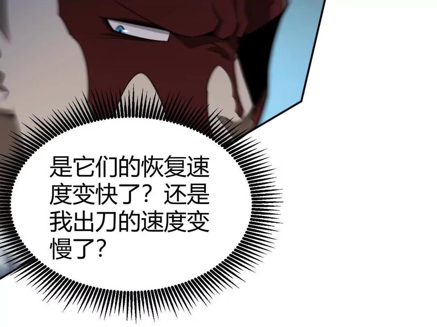《仙王狩猎法则》拦路虎 第96页