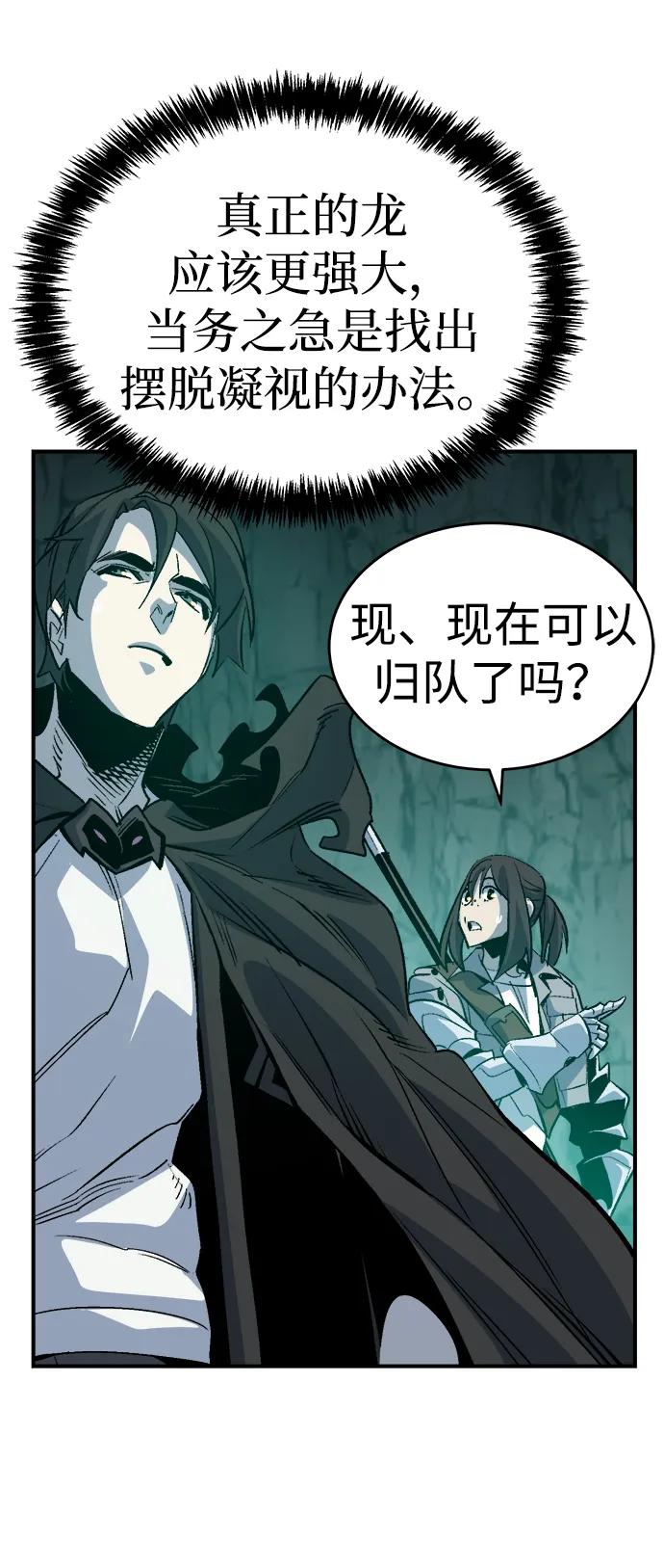 死灵法师：亡灵支配者 [第177话] 逃出魔窟，J国讨伐准备-1 第48页