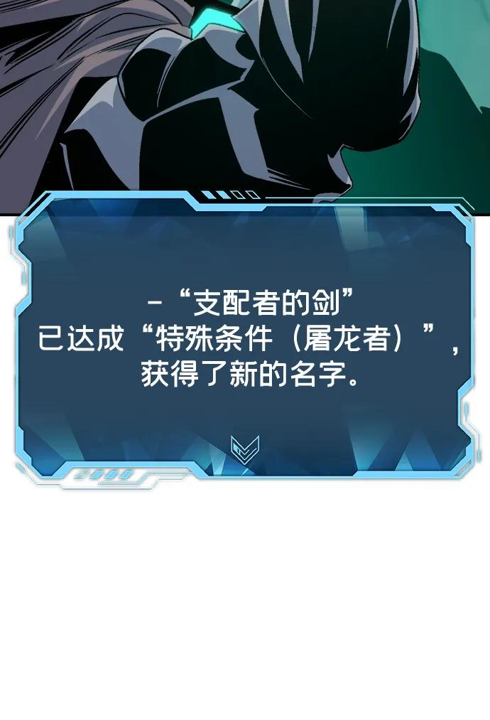 死灵法师：亡灵支配者 [第177话] 逃出魔窟，J国讨伐准备-1 第14页
