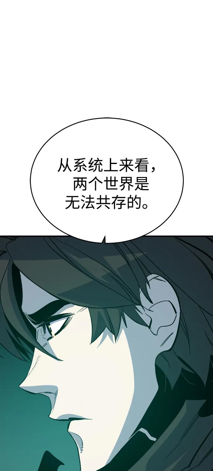 死灵法师：亡灵支配者 [第177话] 逃出魔窟，J国讨伐准备-1 第54页