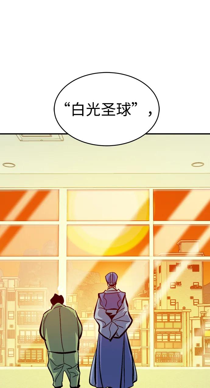 死灵法师：亡灵支配者 [第177话] 逃出魔窟，J国讨伐准备-1 第38页