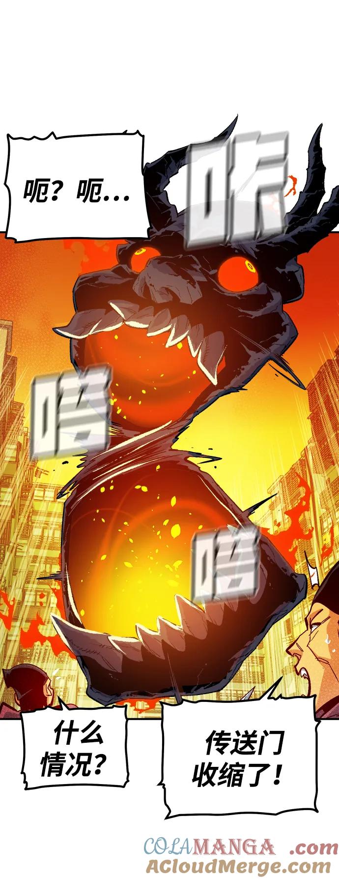 死灵法师：亡灵支配者 [第177话] 逃出魔窟，J国讨伐准备-1 第21页