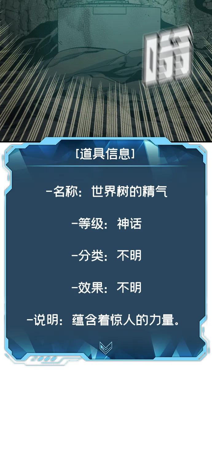 死灵法师：亡灵支配者 [第177话] 逃出魔窟，J国讨伐准备-1 第67页