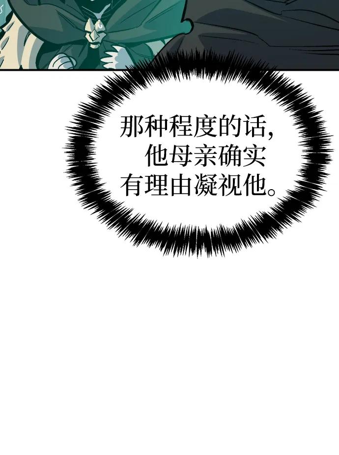 死灵法师：亡灵支配者 [第177话] 逃出魔窟，J国讨伐准备-1 第47页