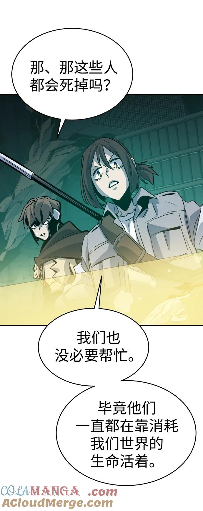 死灵法师：亡灵支配者 [第177话] 逃出魔窟，J国讨伐准备-1 第53页