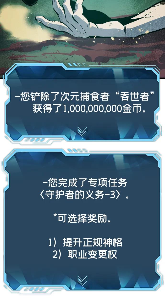 死灵法师：亡灵支配者 [第177话] 逃出魔窟，J国讨伐准备-1 第11页