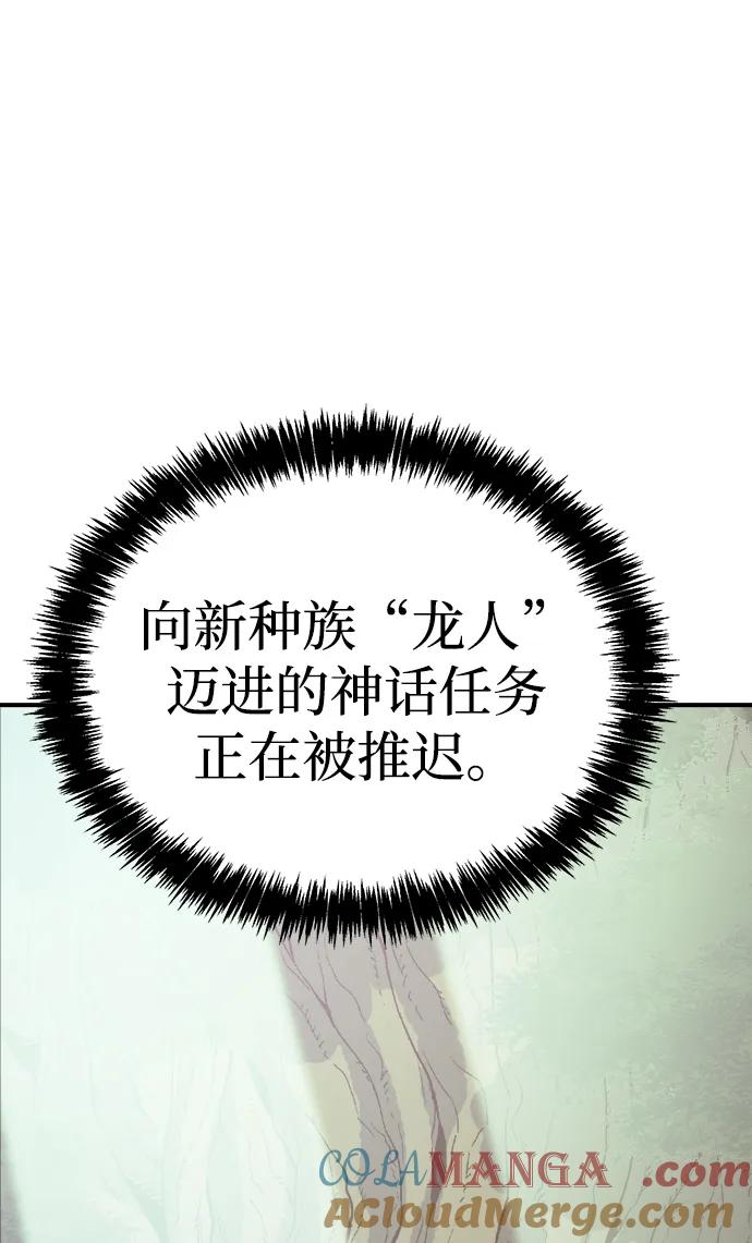死灵法师：亡灵支配者 [第177话] 逃出魔窟，J国讨伐准备-1 第69页
