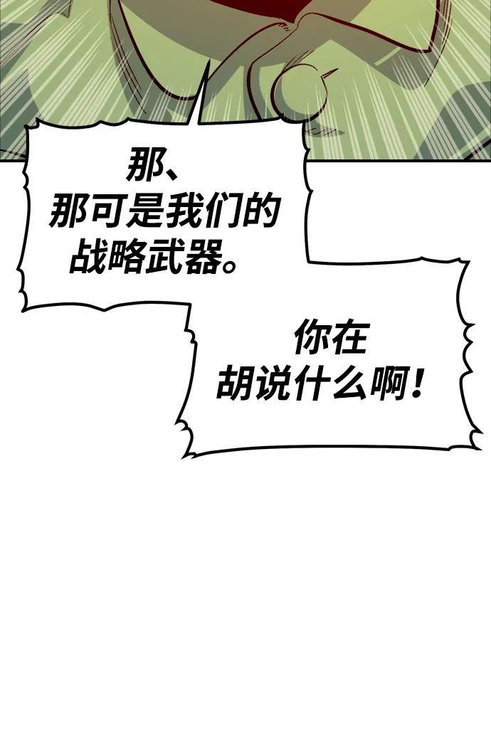 死灵法师：亡灵支配者 [第177话] 逃出魔窟，J国讨伐准备-1 第23页