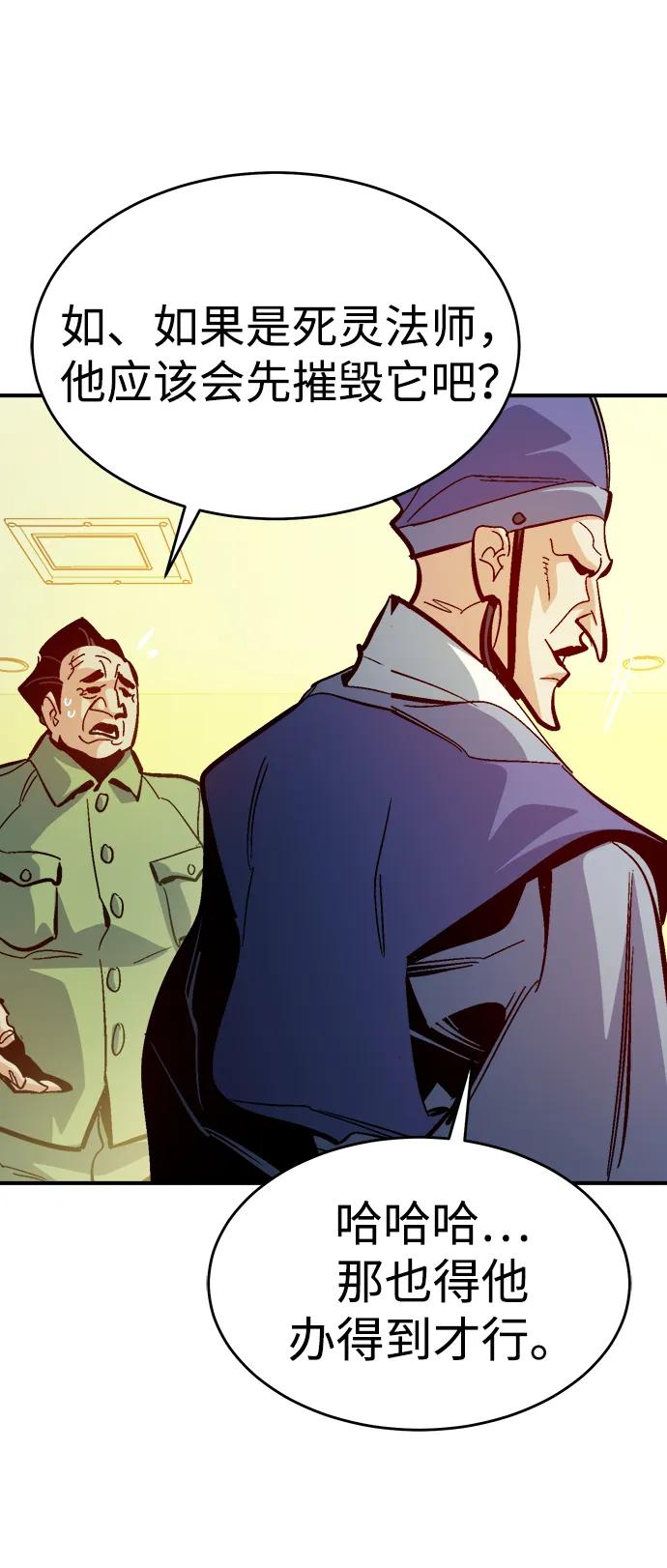 死灵法师：亡灵支配者 [第177话] 逃出魔窟，J国讨伐准备-1 第40页
