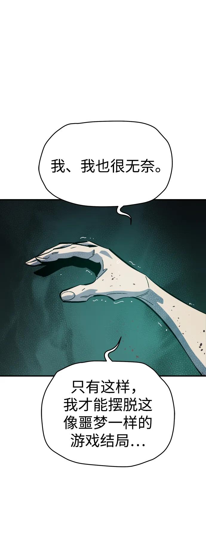 死灵法师：亡灵支配者 [第177话] 逃出魔窟，J国讨伐准备-1 第6页