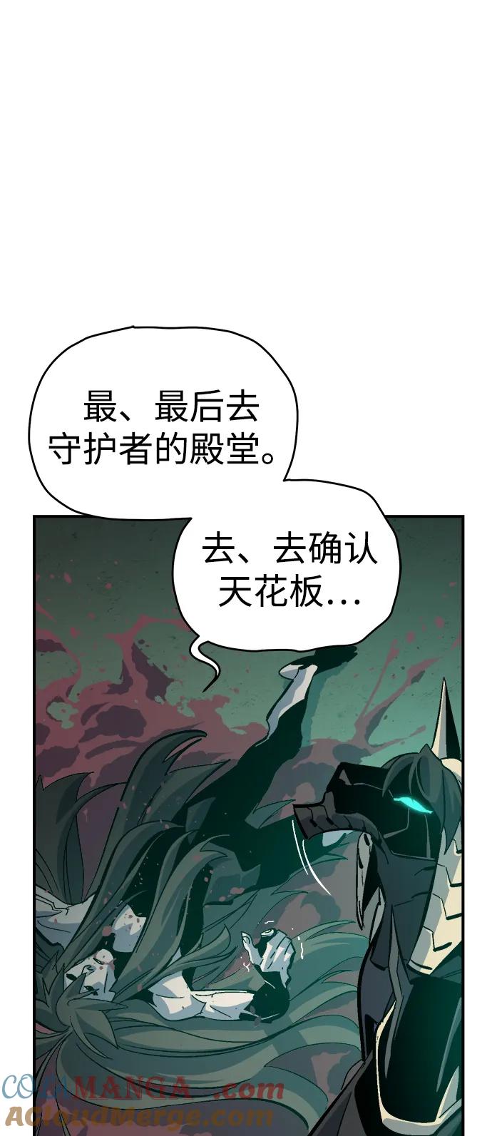 死灵法师：亡灵支配者 [第177话] 逃出魔窟，J国讨伐准备-1 第9页