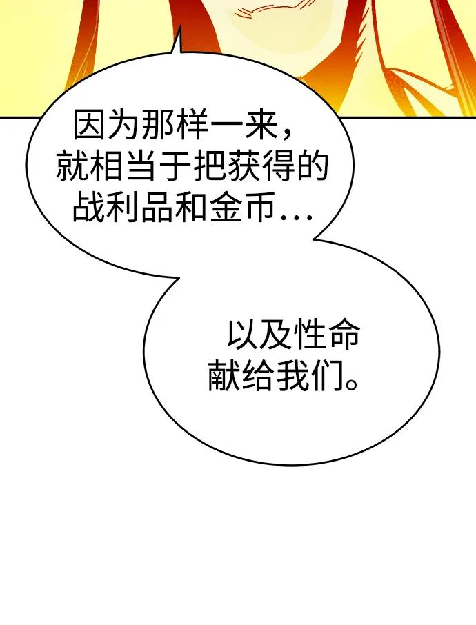 死灵法师：亡灵支配者 [第177话] 逃出魔窟，J国讨伐准备-1 第44页