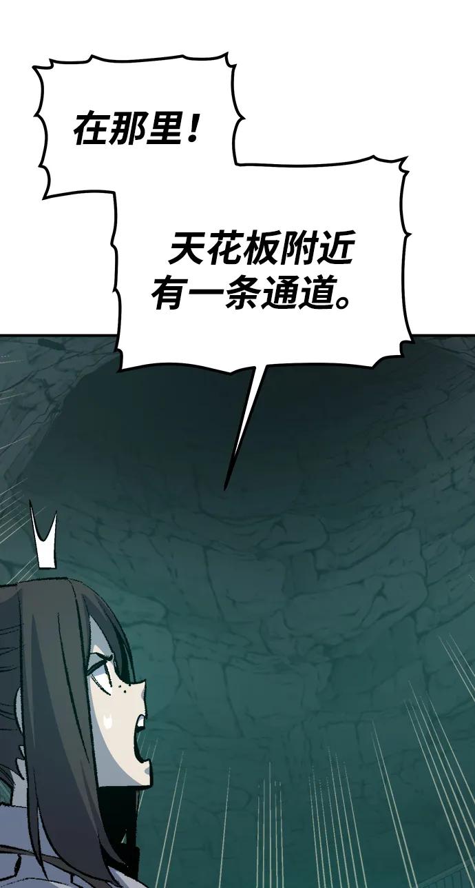 死灵法师：亡灵支配者 [第177话] 逃出魔窟，J国讨伐准备-1 第60页