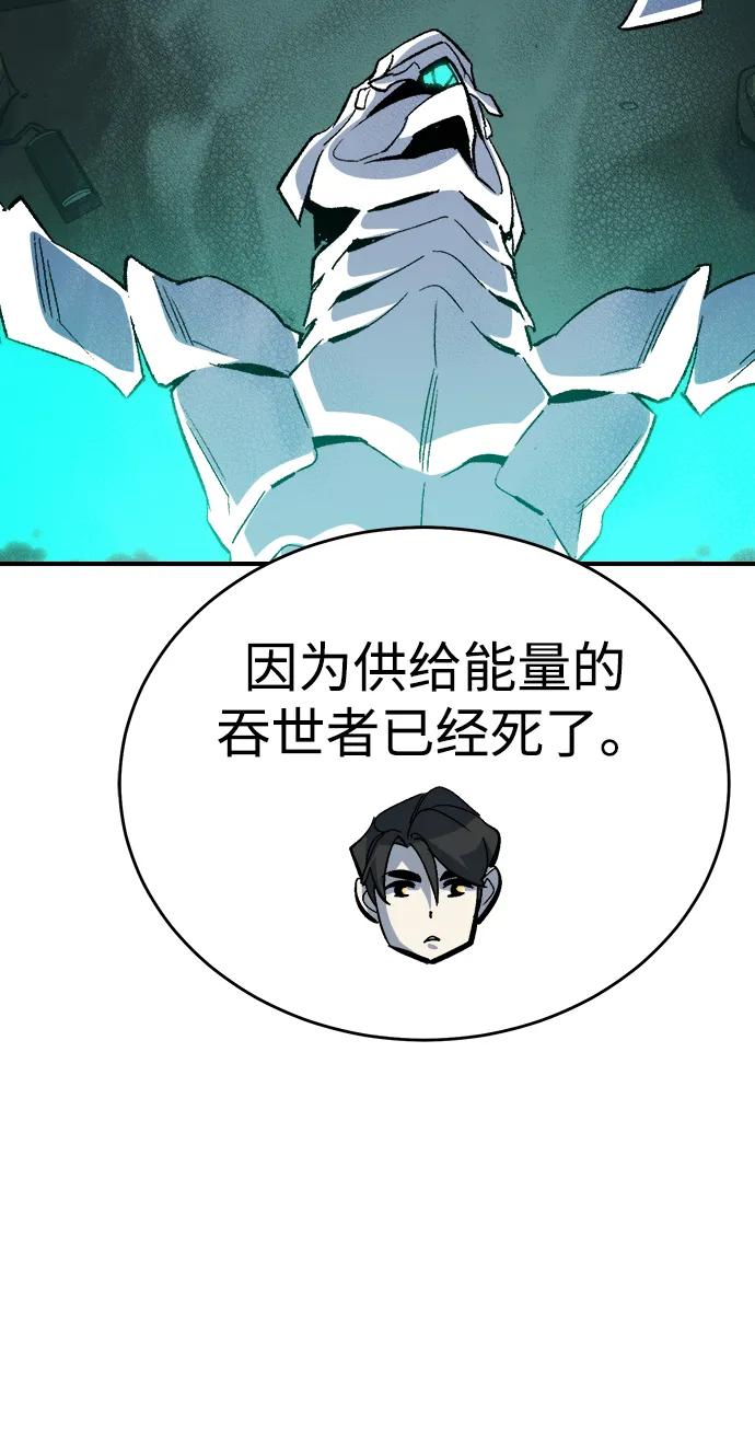 死灵法师：亡灵支配者 [第177话] 逃出魔窟，J国讨伐准备-1 第52页