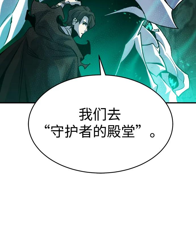 死灵法师：亡灵支配者 [第177话] 逃出魔窟，J国讨伐准备-1 第50页