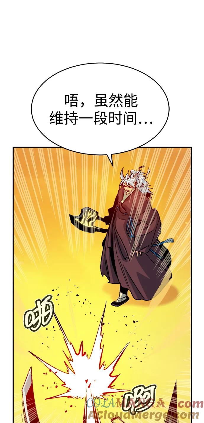 死灵法师：亡灵支配者 [第177话] 逃出魔窟，J国讨伐准备-1 第101页