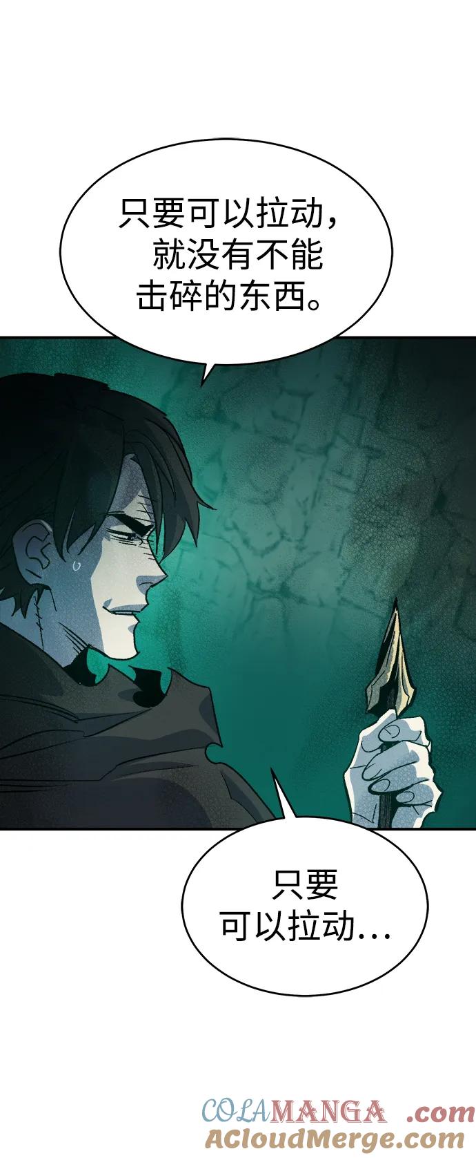 死灵法师：亡灵支配者 [第177话] 逃出魔窟，J国讨伐准备-1 第81页