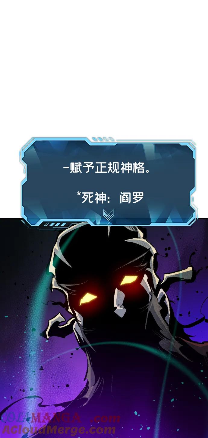 死灵法师：亡灵支配者 [第177话] 逃出魔窟，J国讨伐准备-1 第85页