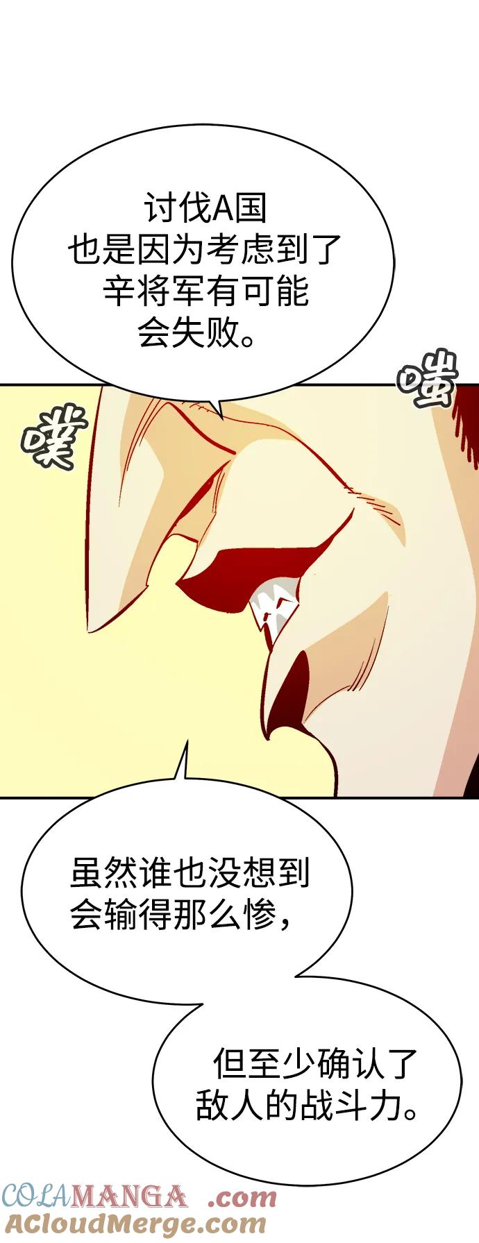 死灵法师：亡灵支配者 [第177话] 逃出魔窟，J国讨伐准备-1 第33页