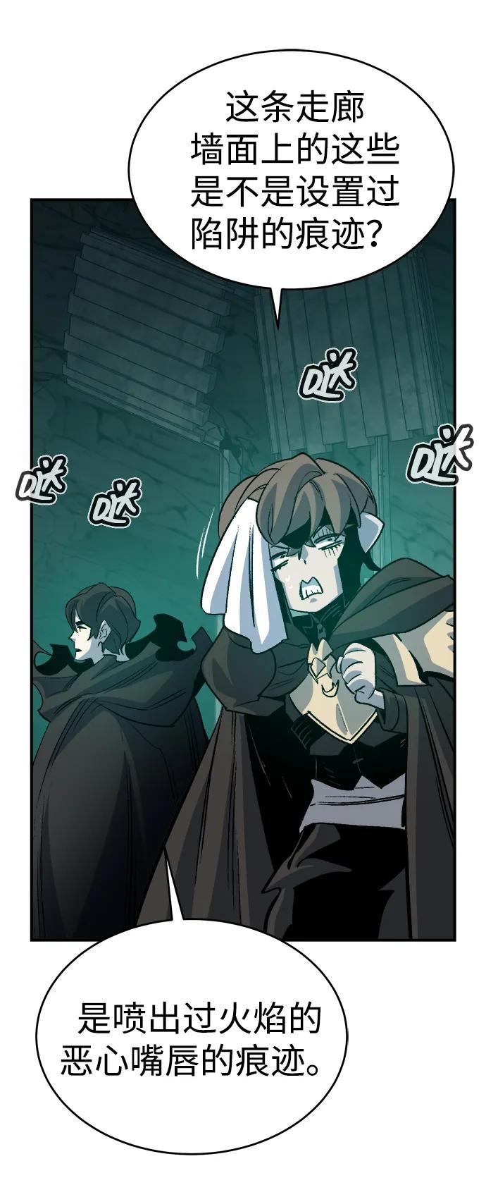 死灵法师：亡灵支配者 [第177话] 逃出魔窟，J国讨伐准备-1 第63页
