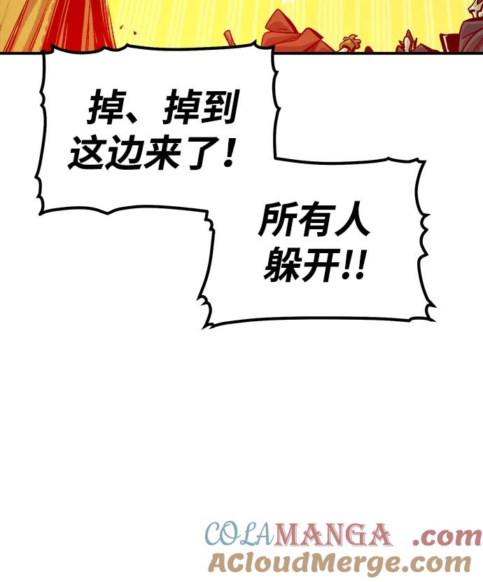 死灵法师：亡灵支配者 [第177话] 逃出魔窟，J国讨伐准备-1 第93页